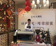 恒大御府咖啡暖場活動，展翅學(xué)員戶外實(shí)踐
