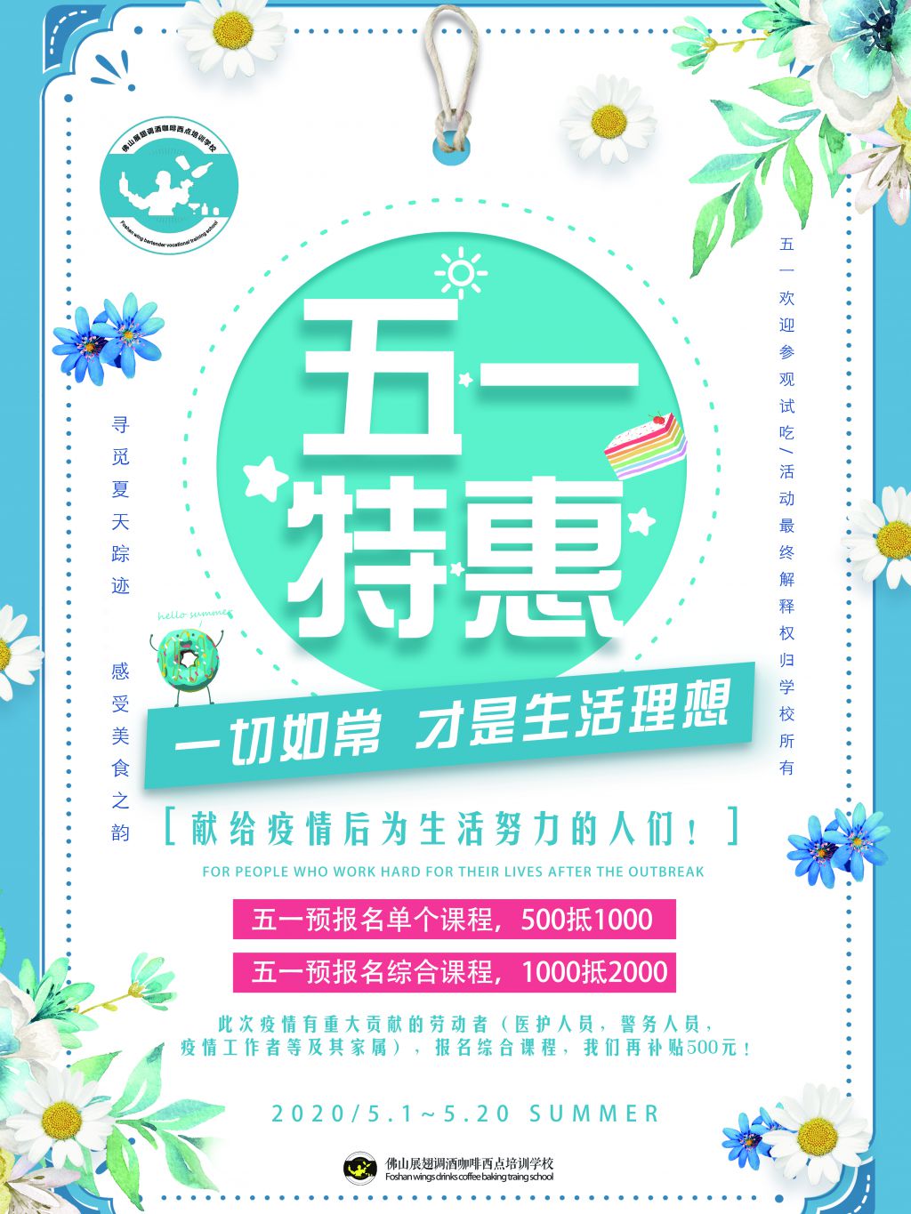 五一限時(shí)優(yōu)惠，最高可減1500元